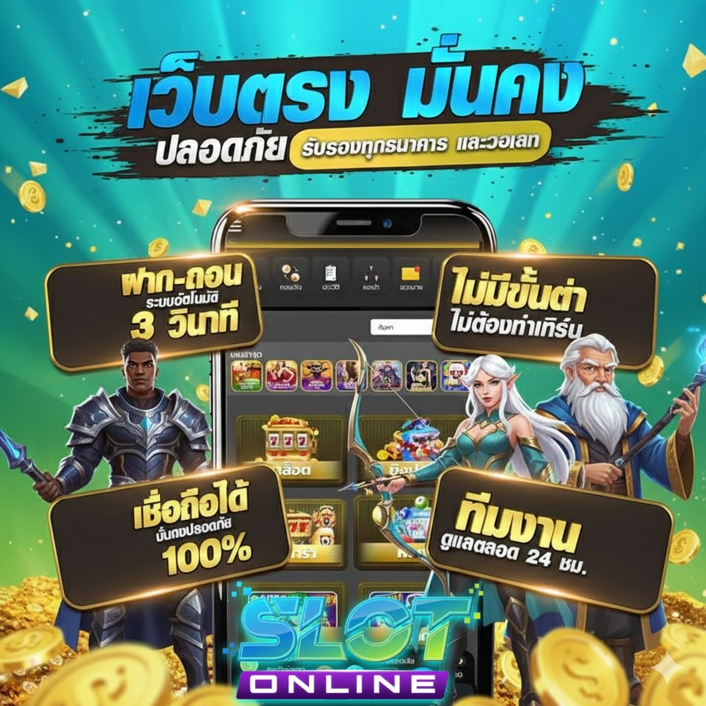 สล็อตเว็บตรงแตกง่าย ล่าสุด